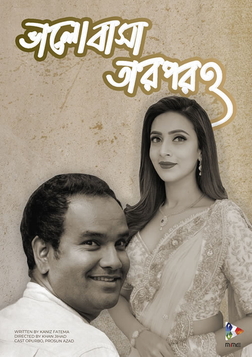 Bhalobasha Tarporo